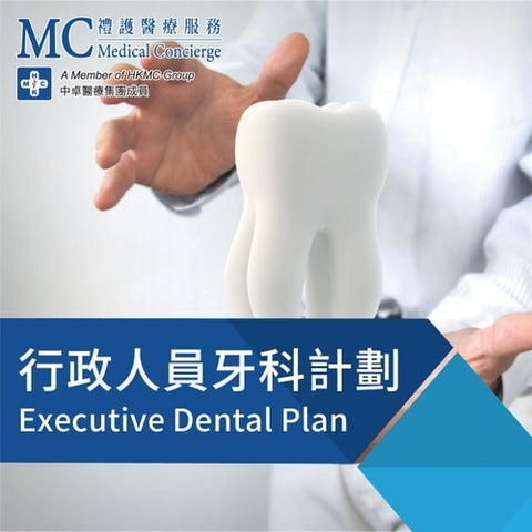 Executive Dental Plan